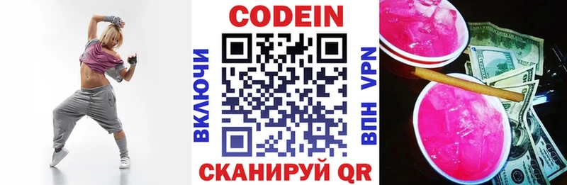 Кодеиновый сироп Lean напиток Lean (лин)  гидра зеркало  Питкяранта 
