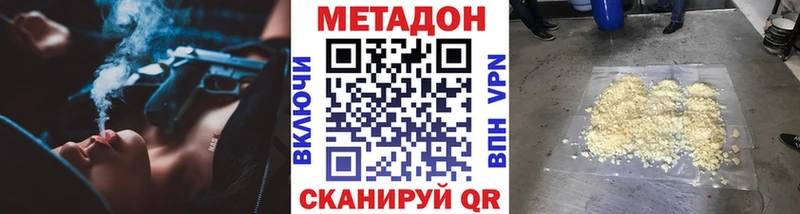 Метадон белоснежный  Питкяранта 